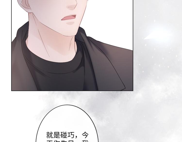 《占有姜西》第27话 脾气 第21页