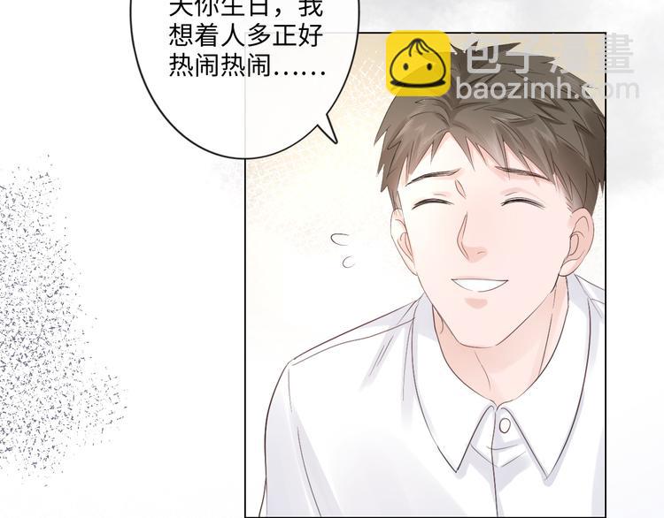 《占有姜西》第27话 脾气 第22页