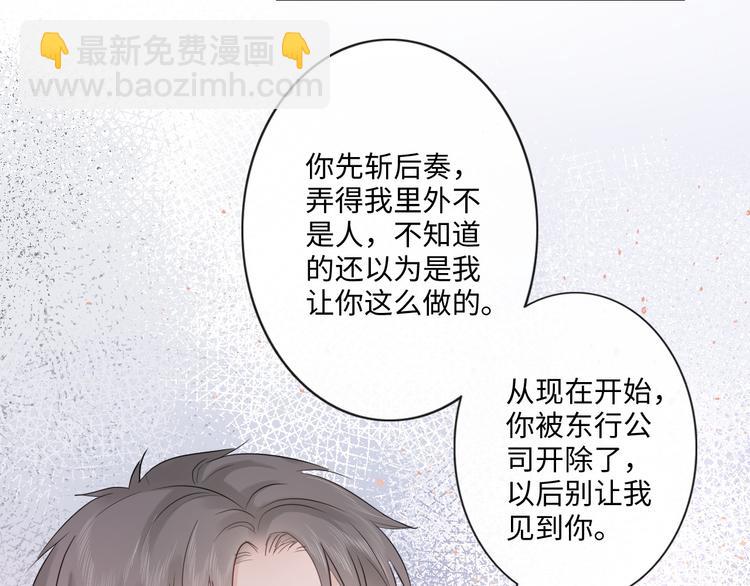《占有姜西》第27话 脾气 第23页
