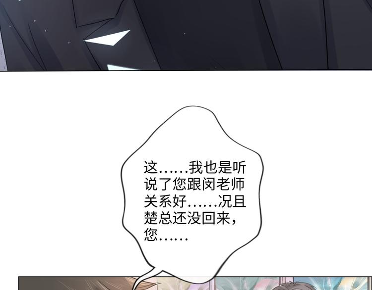 《占有姜西》第27话 脾气 第25页