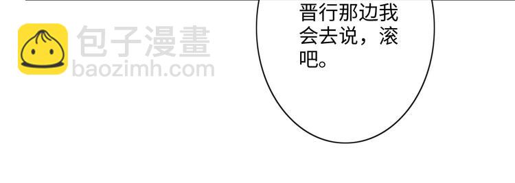 《占有姜西》第27话 脾气 第27页