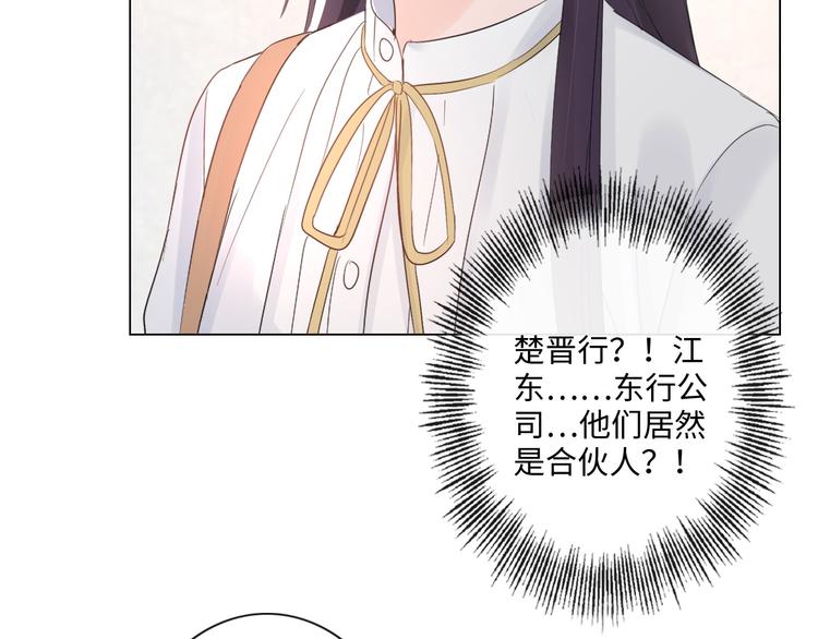 《占有姜西》第27话 脾气 第29页