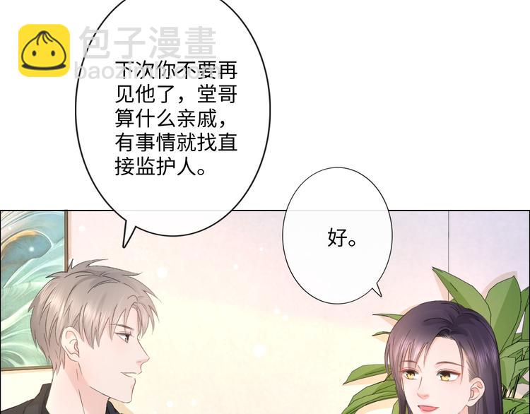 《占有姜西》第27话 脾气 第30页