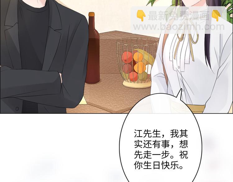 《占有姜西》第27话 脾气 第31页