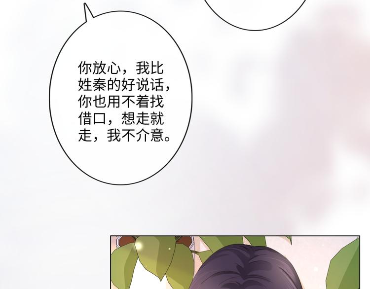 《占有姜西》第27话 脾气 第32页