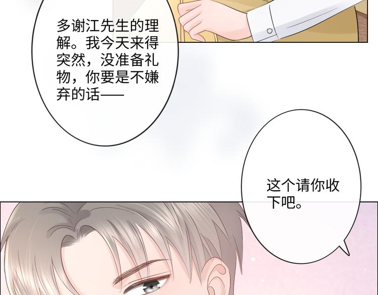 《占有姜西》第27话 脾气 第34页