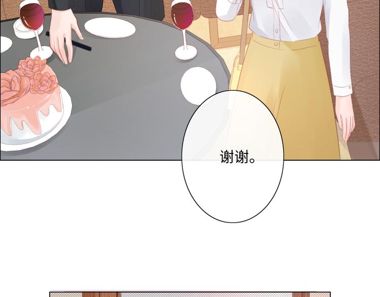《占有姜西》第27话 脾气 第42页