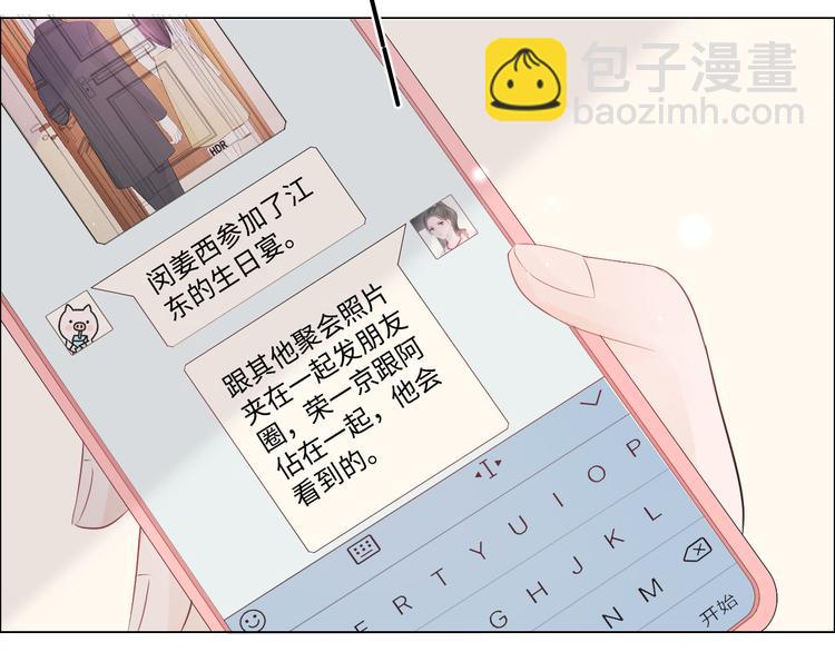 《占有姜西》第27话 脾气 第45页
