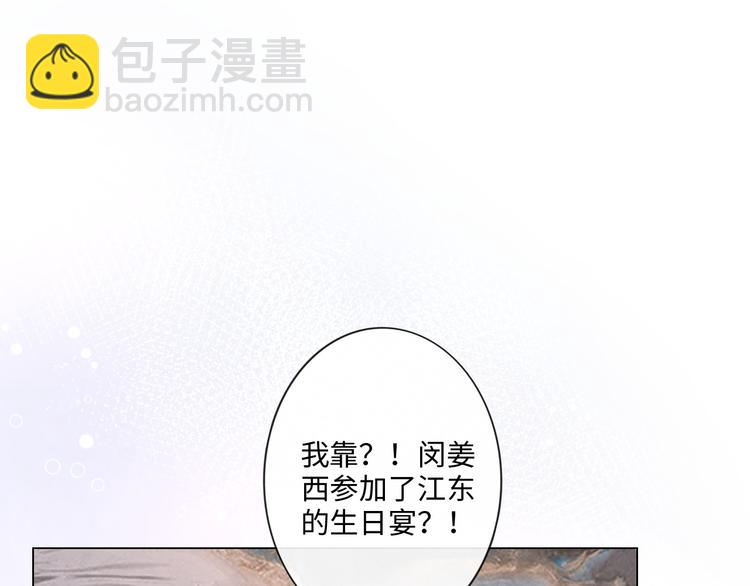 《占有姜西》第27话 脾气 第47页