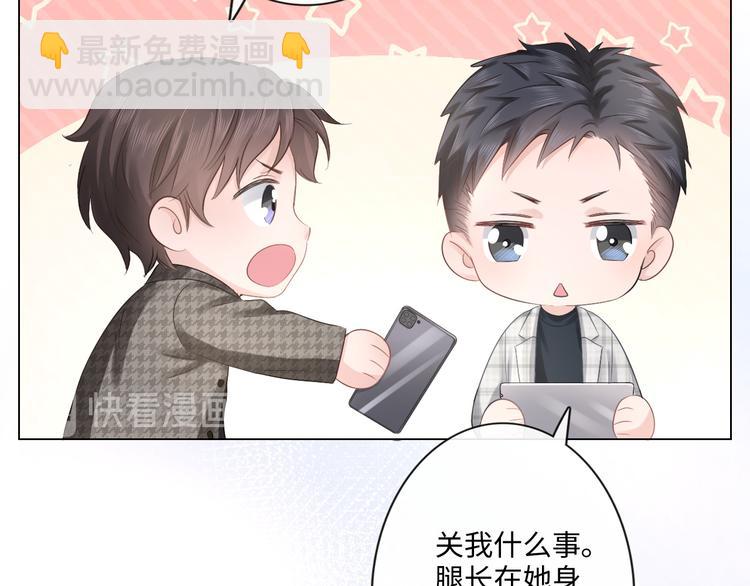 《占有姜西》第27话 脾气 第50页
