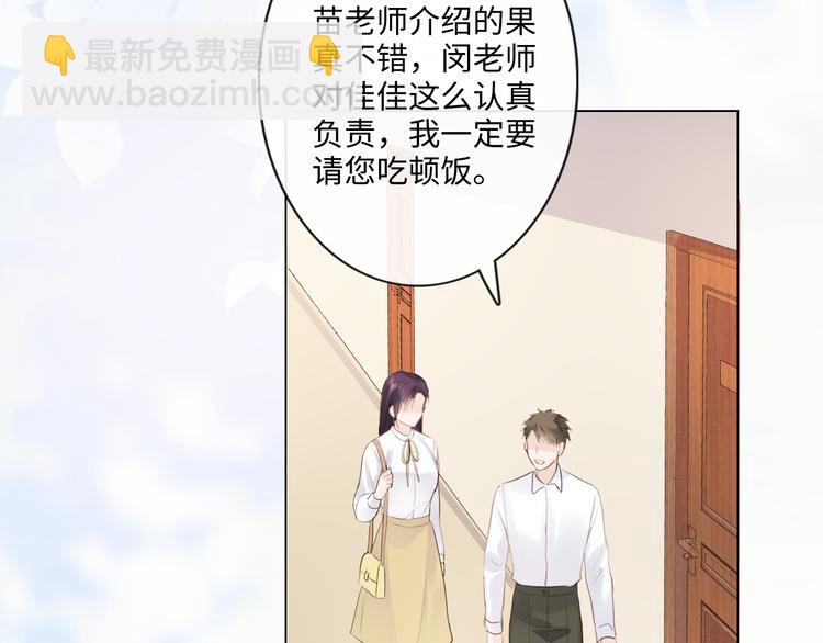 《占有姜西》第27话 脾气 第6页