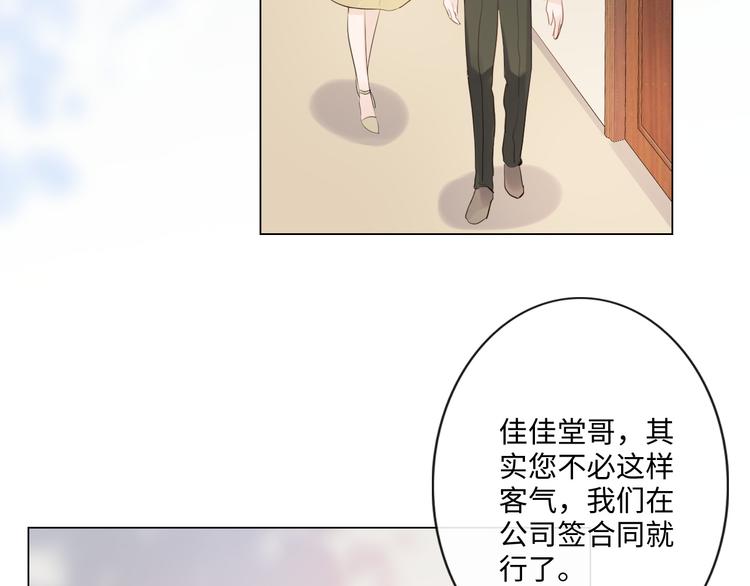 《占有姜西》第27话 脾气 第7页