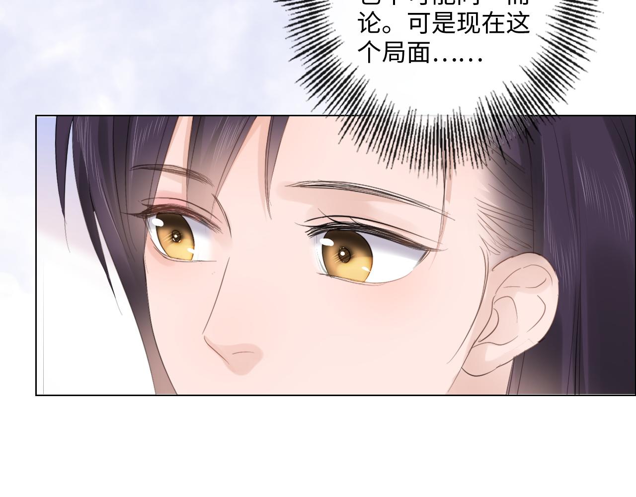《占有姜西》第28话 金玉其外，智慧其中 第10页