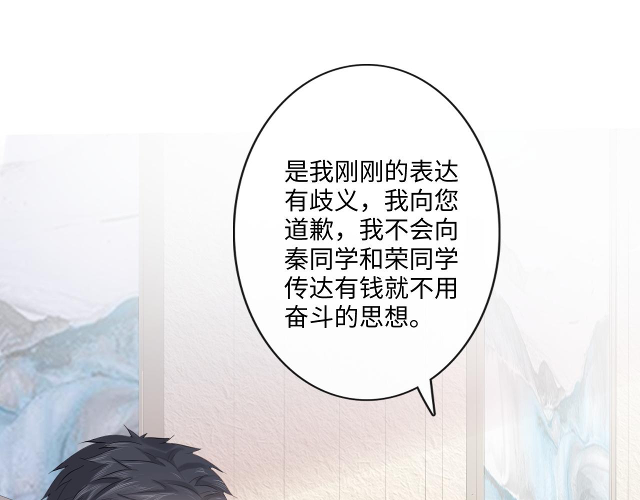 《占有姜西》第28话 金玉其外，智慧其中 第11页