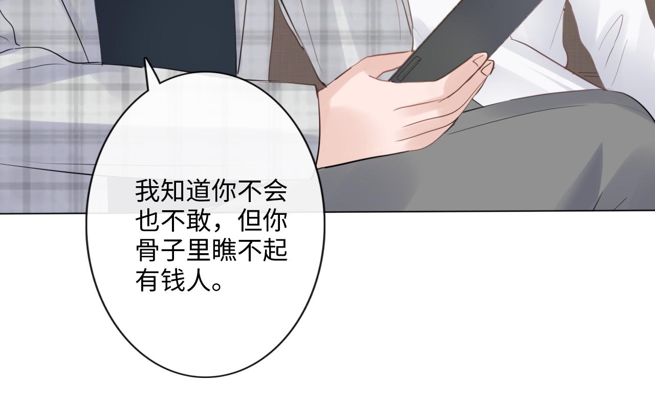 《占有姜西》第28话 金玉其外，智慧其中 第13页