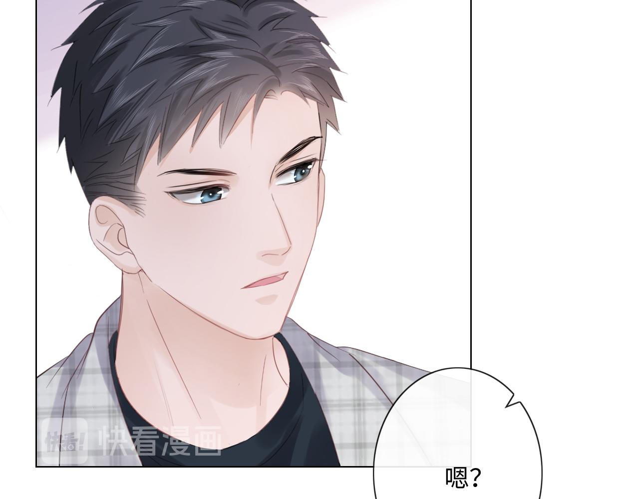 《占有姜西》第28话 金玉其外，智慧其中 第16页
