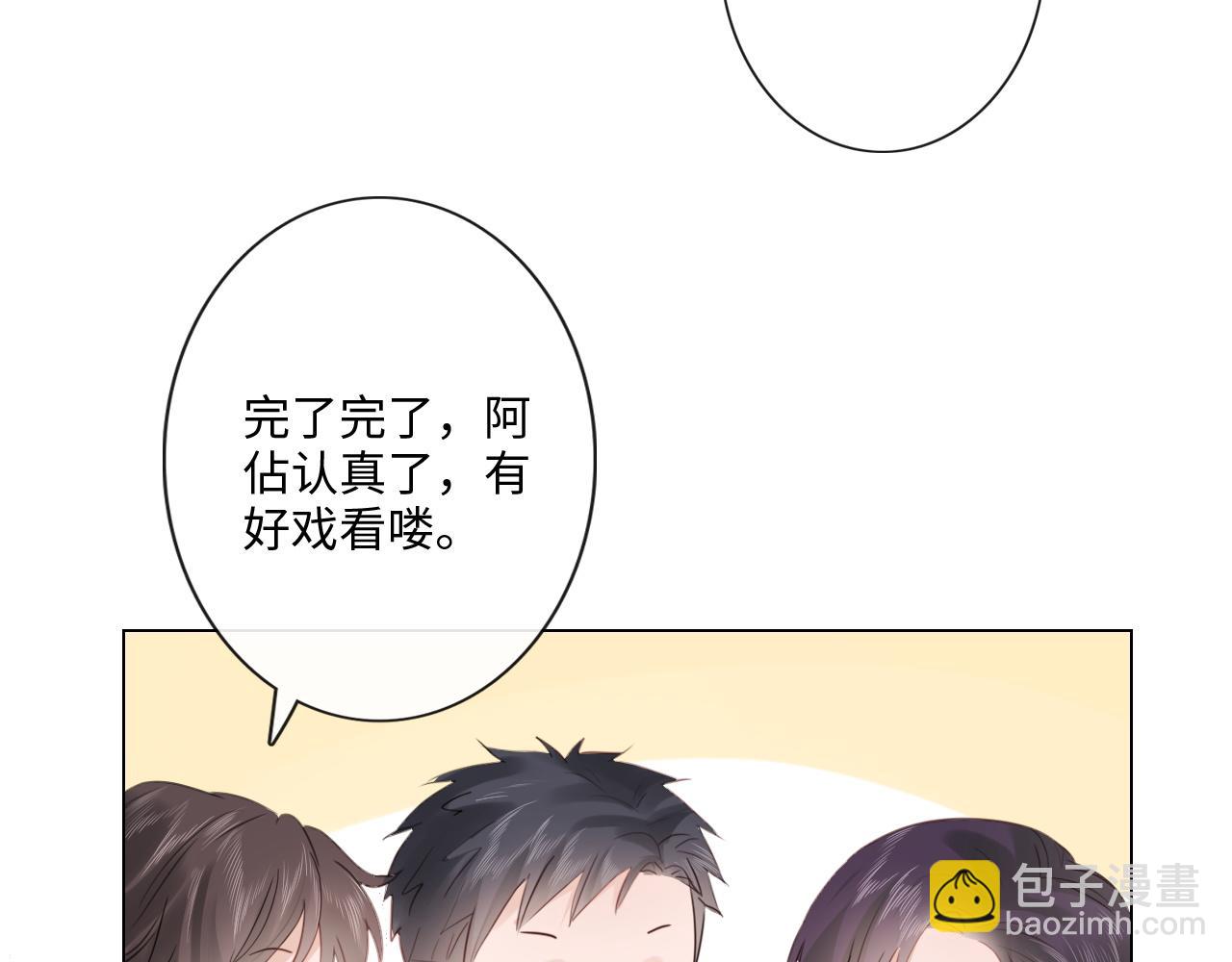 《占有姜西》第28话 金玉其外，智慧其中 第17页