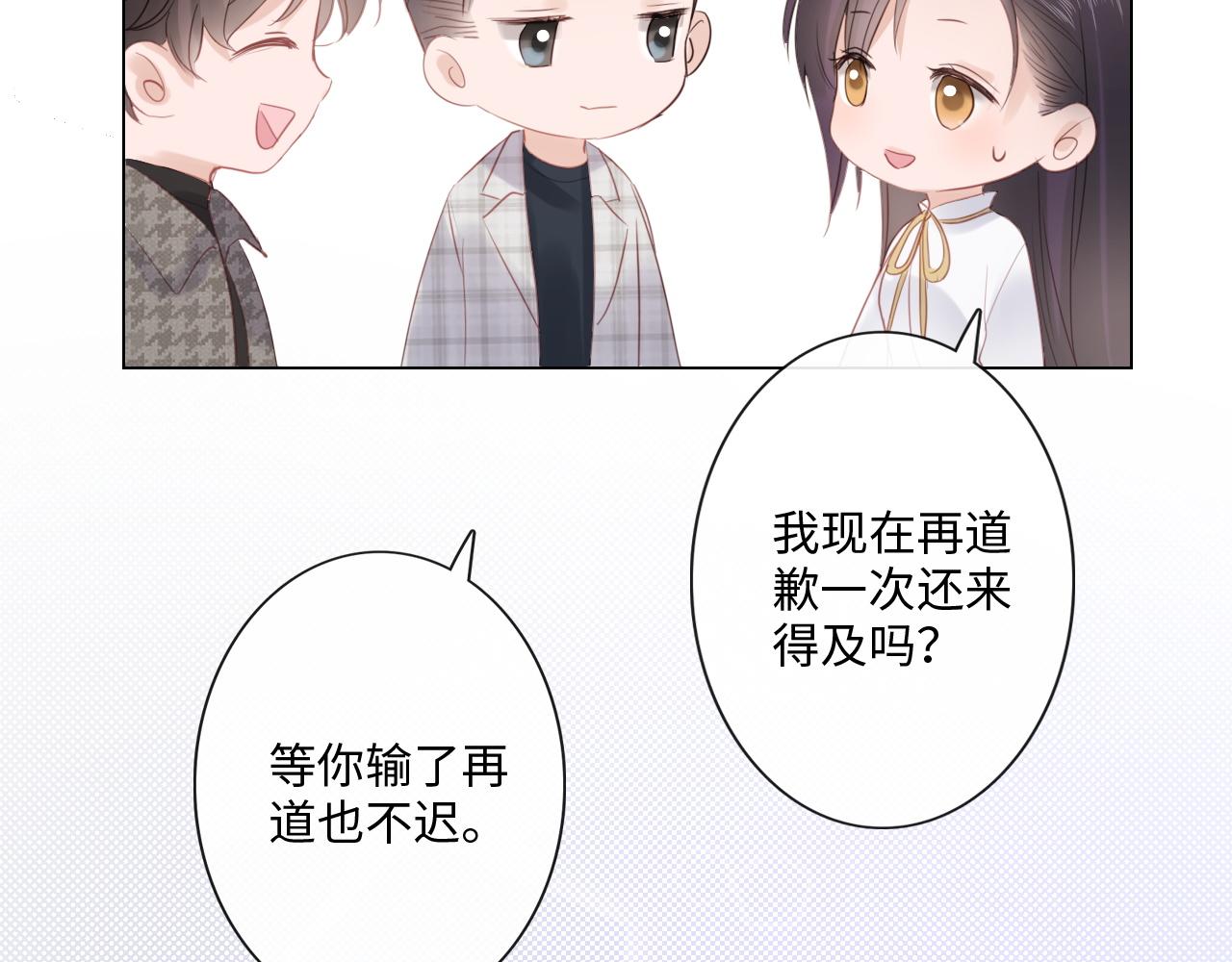 《占有姜西》第28话 金玉其外，智慧其中 第18页
