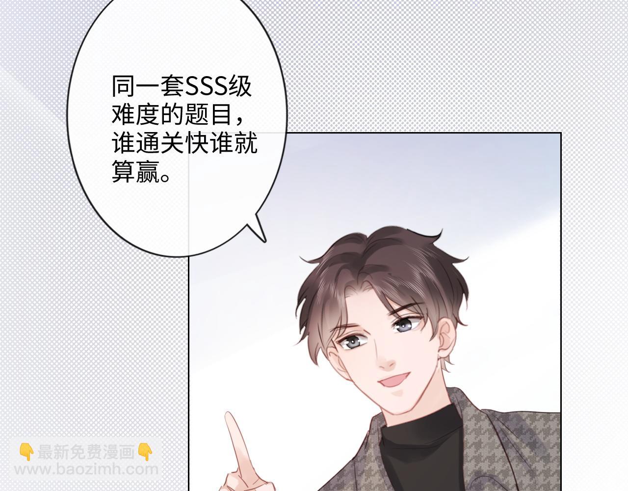 《占有姜西》第28话 金玉其外，智慧其中 第20页