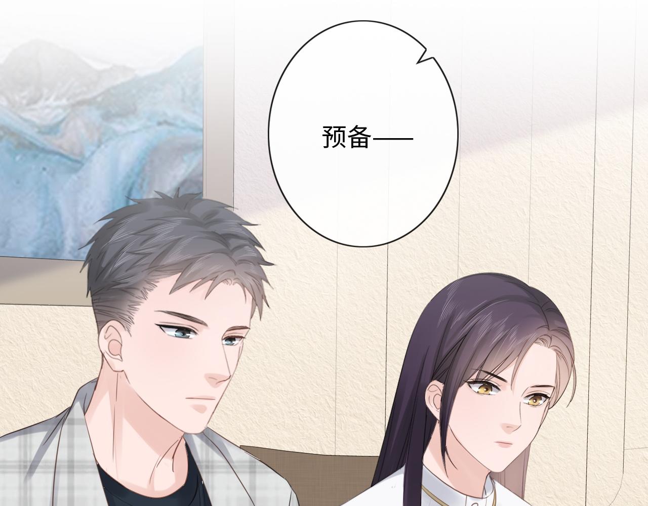 《占有姜西》第28话 金玉其外，智慧其中 第22页