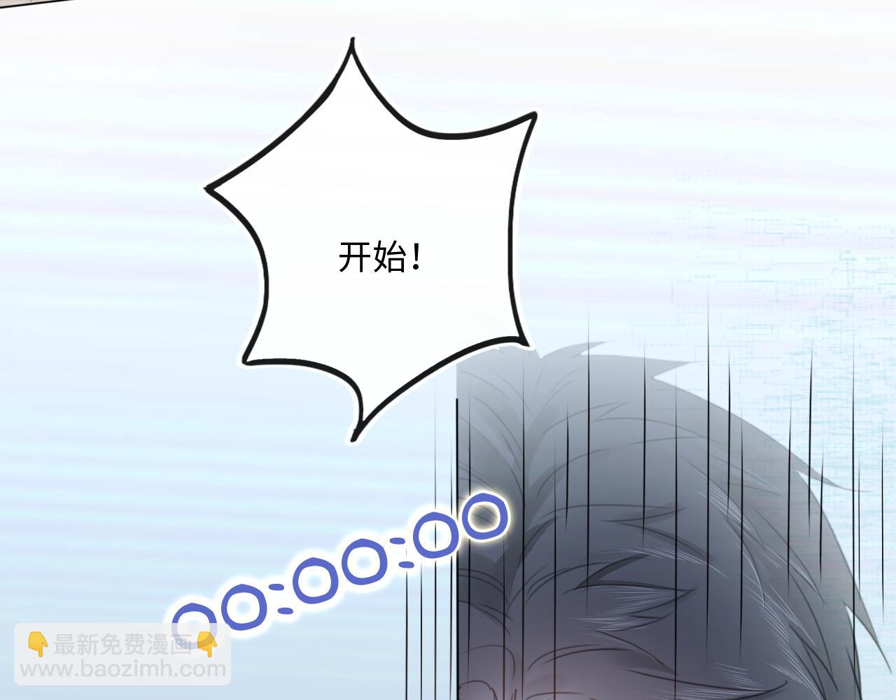 《占有姜西》第28话 金玉其外，智慧其中 第24页