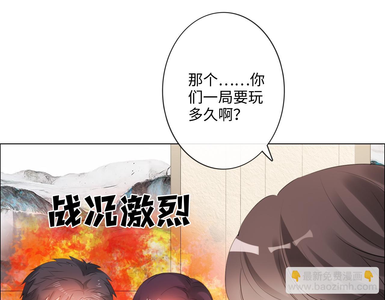 《占有姜西》第28话 金玉其外，智慧其中 第32页