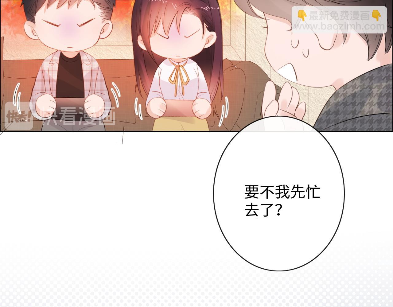 《占有姜西》第28话 金玉其外，智慧其中 第33页