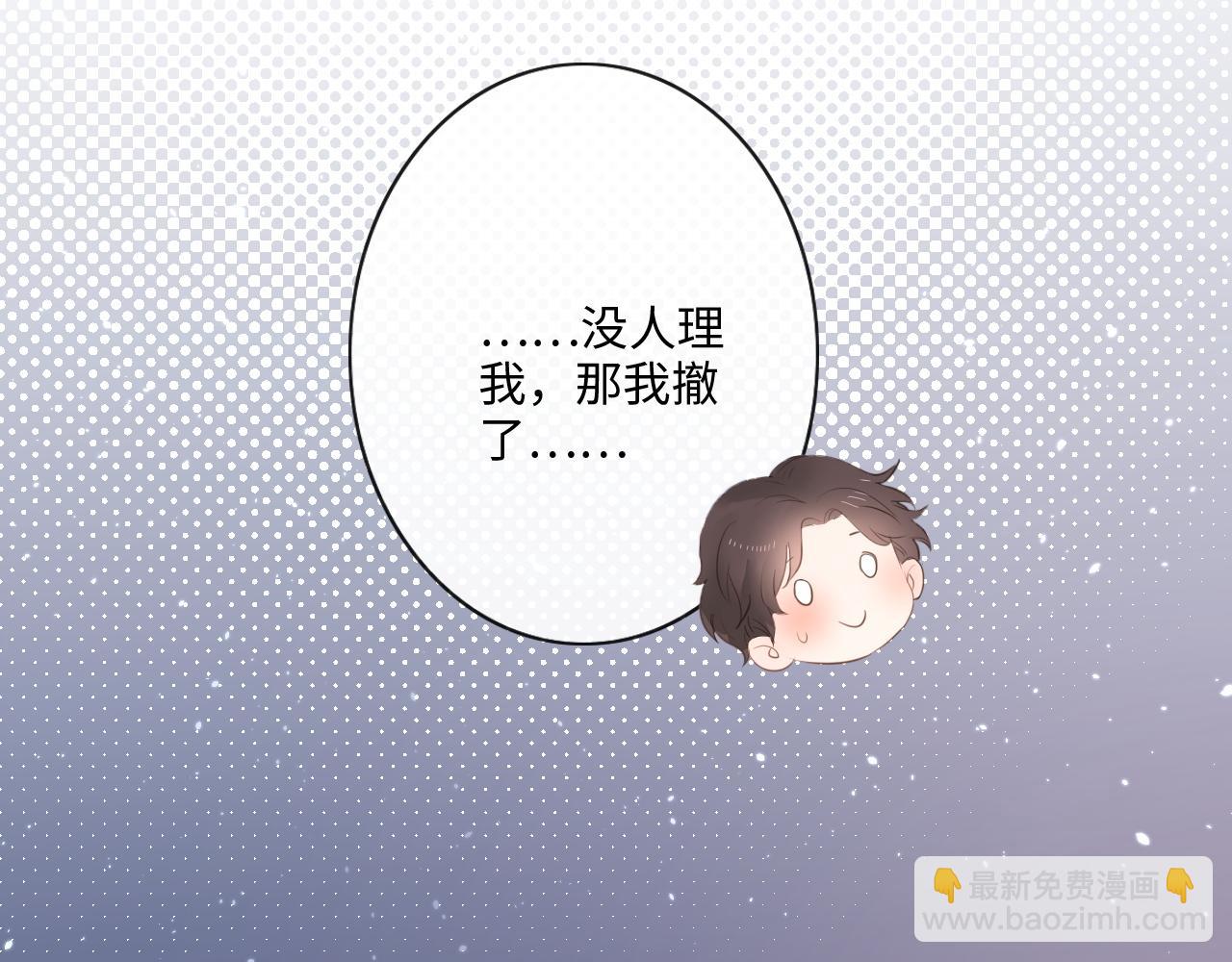 《占有姜西》第28话 金玉其外，智慧其中 第34页