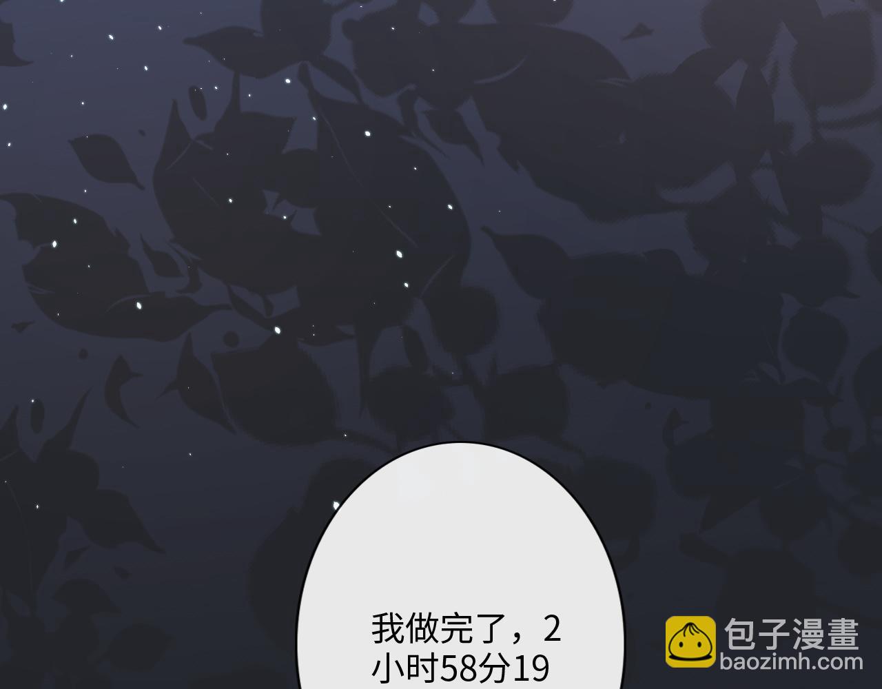 《占有姜西》第28话 金玉其外，智慧其中 第36页