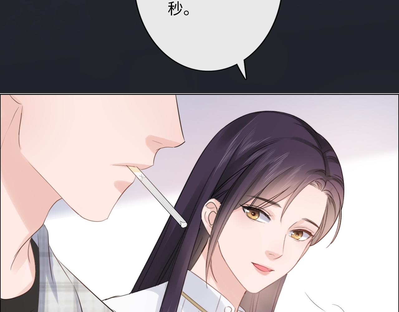《占有姜西》第28话 金玉其外，智慧其中 第37页
