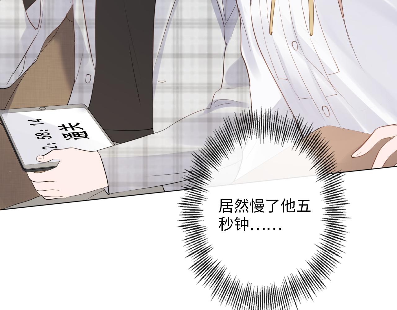《占有姜西》第28话 金玉其外，智慧其中 第40页