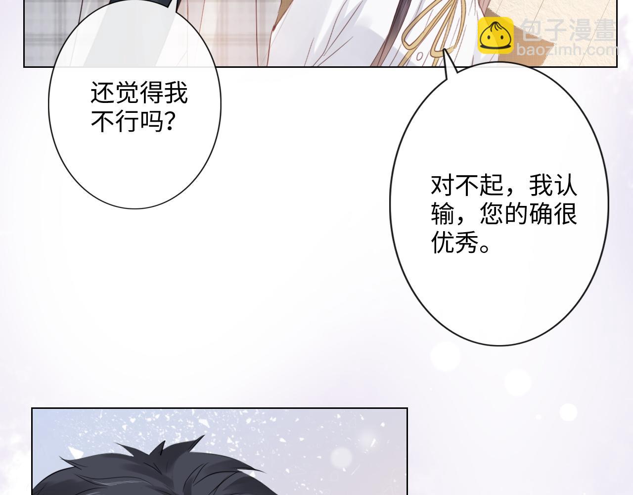 《占有姜西》第28话 金玉其外，智慧其中 第43页