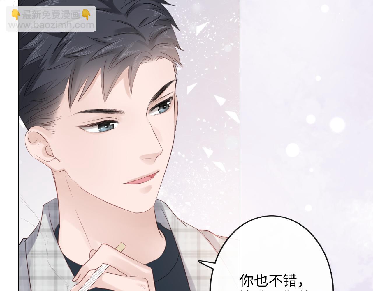 《占有姜西》第28话 金玉其外，智慧其中 第44页