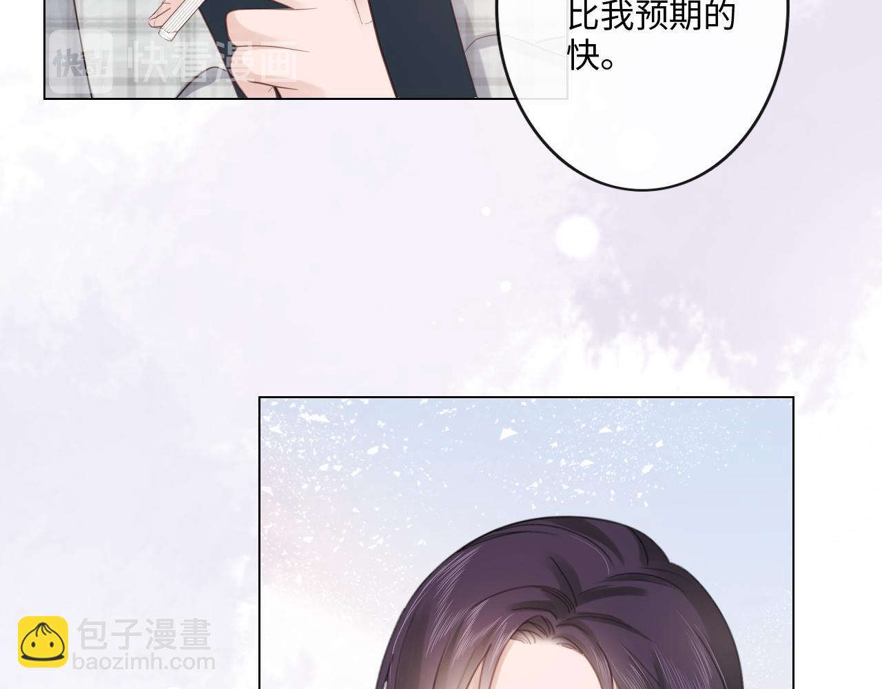 《占有姜西》第28话 金玉其外，智慧其中 第45页