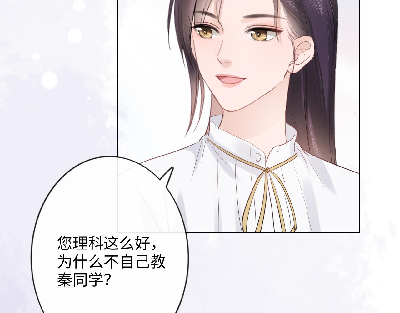 《占有姜西》第28话 金玉其外，智慧其中 第46页