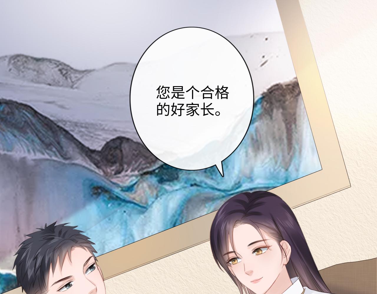 《占有姜西》第28话 金玉其外，智慧其中 第49页