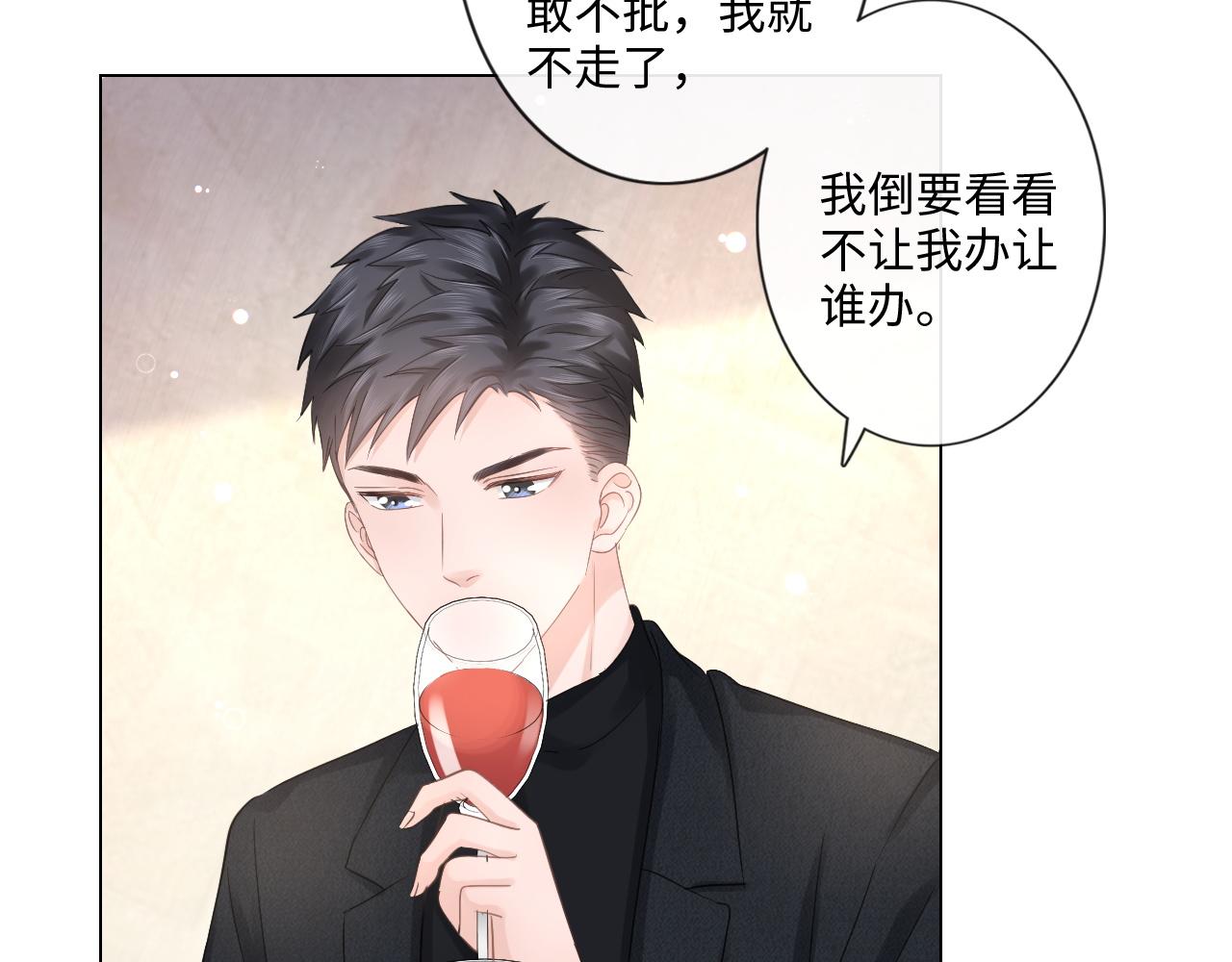 《占有姜西》第31话 牵挂 第12页