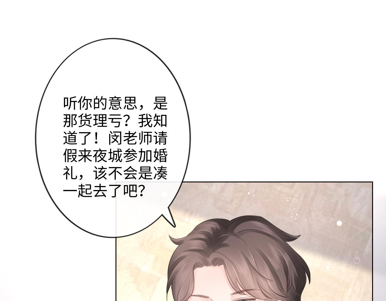 《占有姜西》第31话 牵挂 第14页