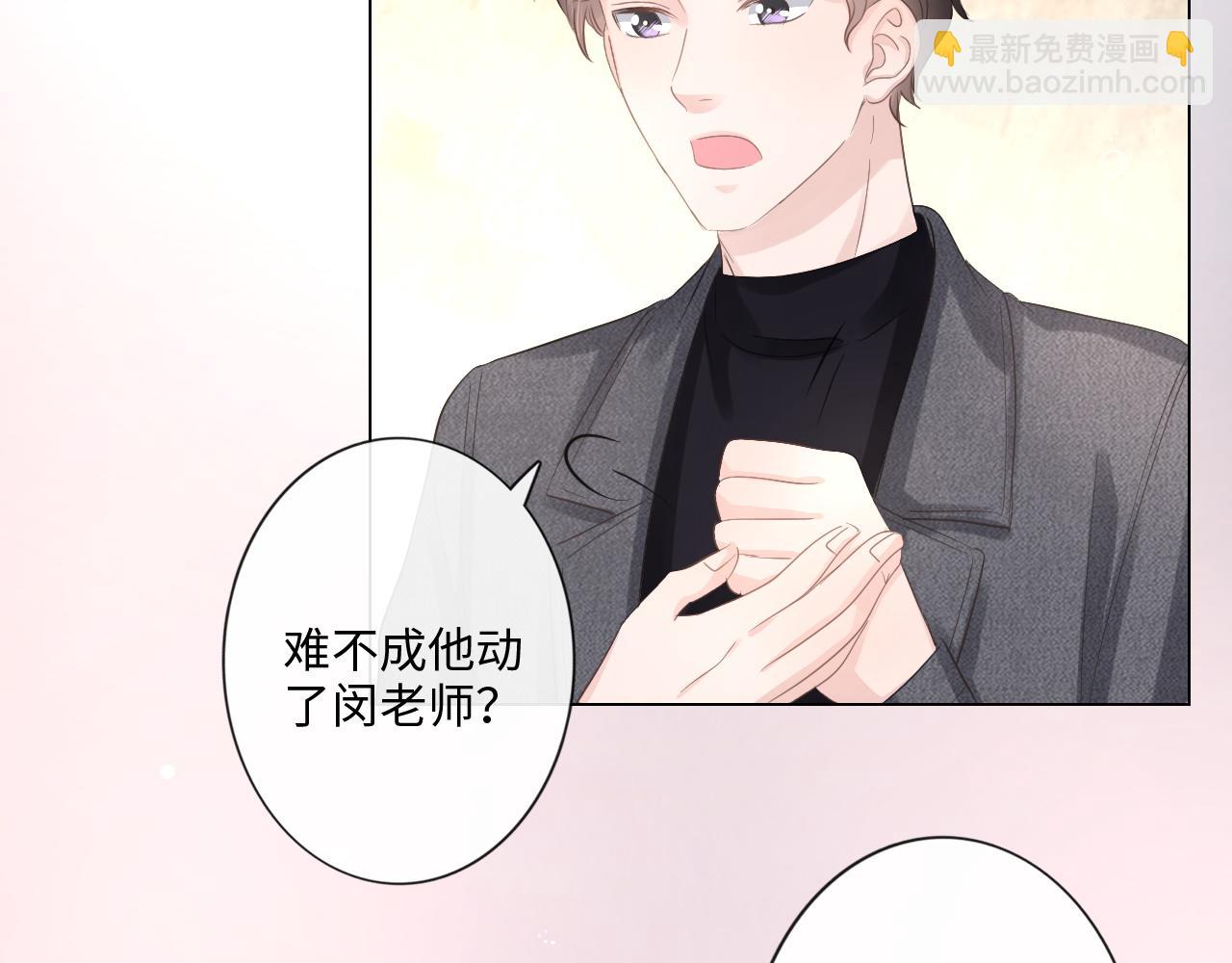 《占有姜西》第31话 牵挂 第15页