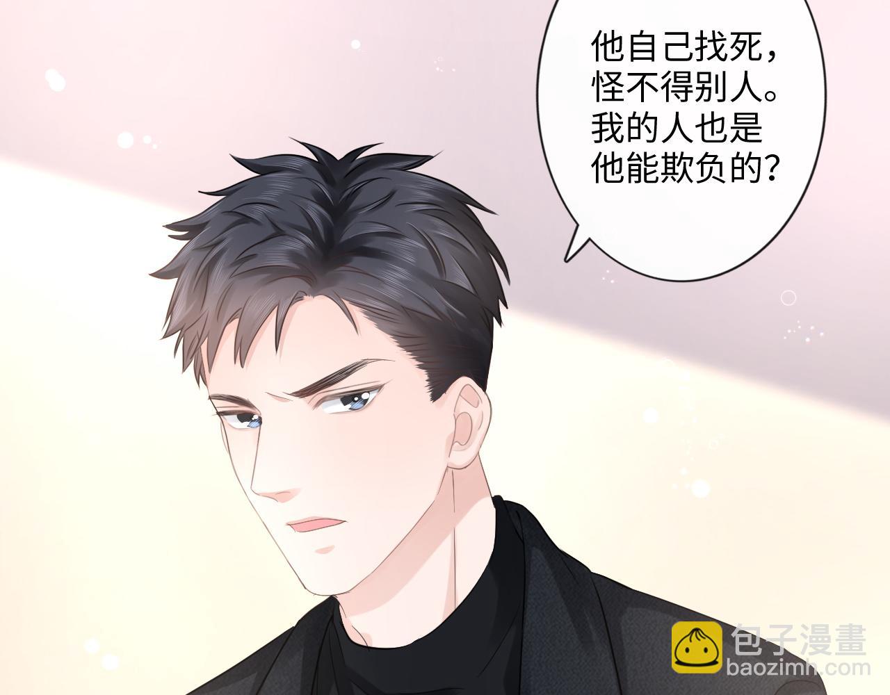 《占有姜西》第31话 牵挂 第16页