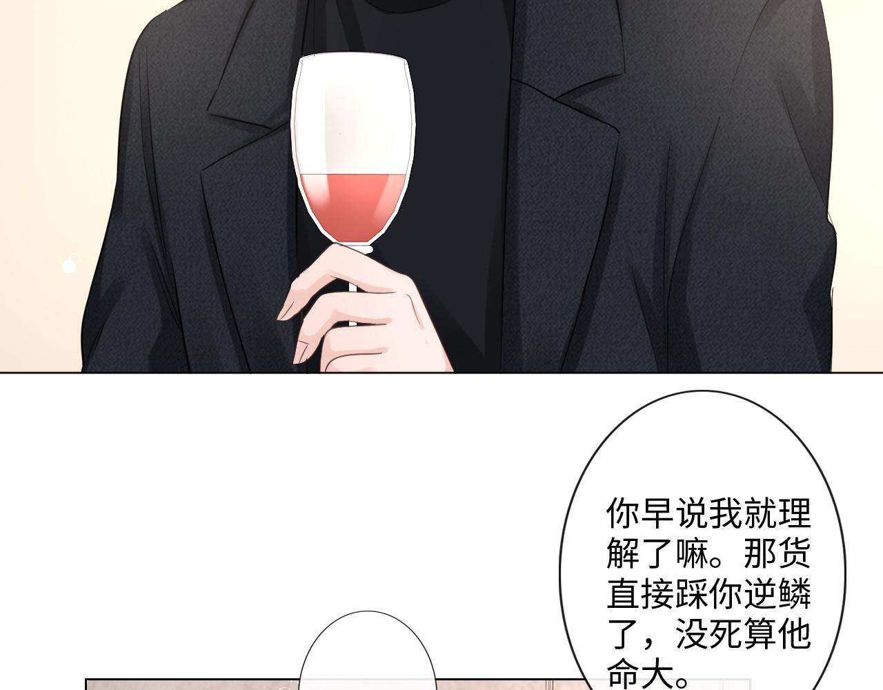 《占有姜西》第31话 牵挂 第17页