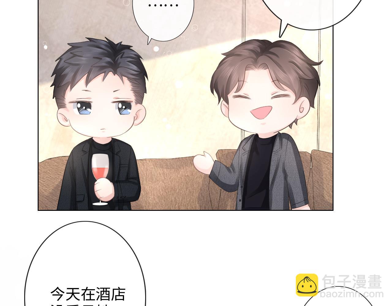 《占有姜西》第31话 牵挂 第18页