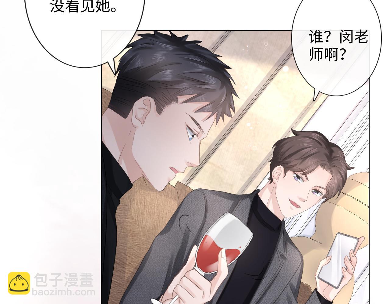 《占有姜西》第31话 牵挂 第19页