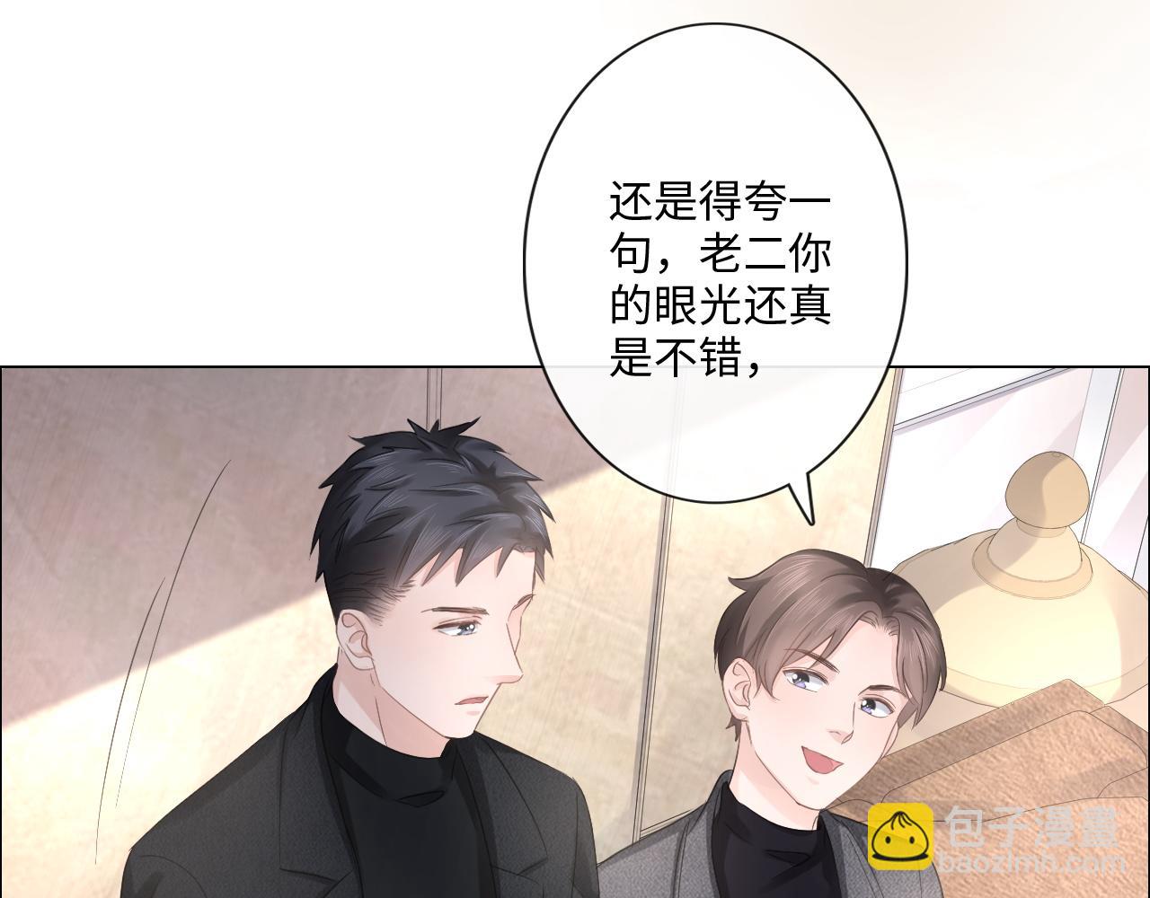 《占有姜西》第31话 牵挂 第23页