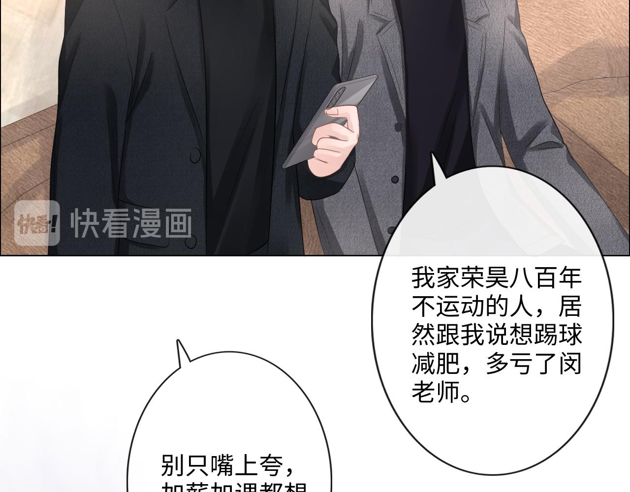 《占有姜西》第31话 牵挂 第24页