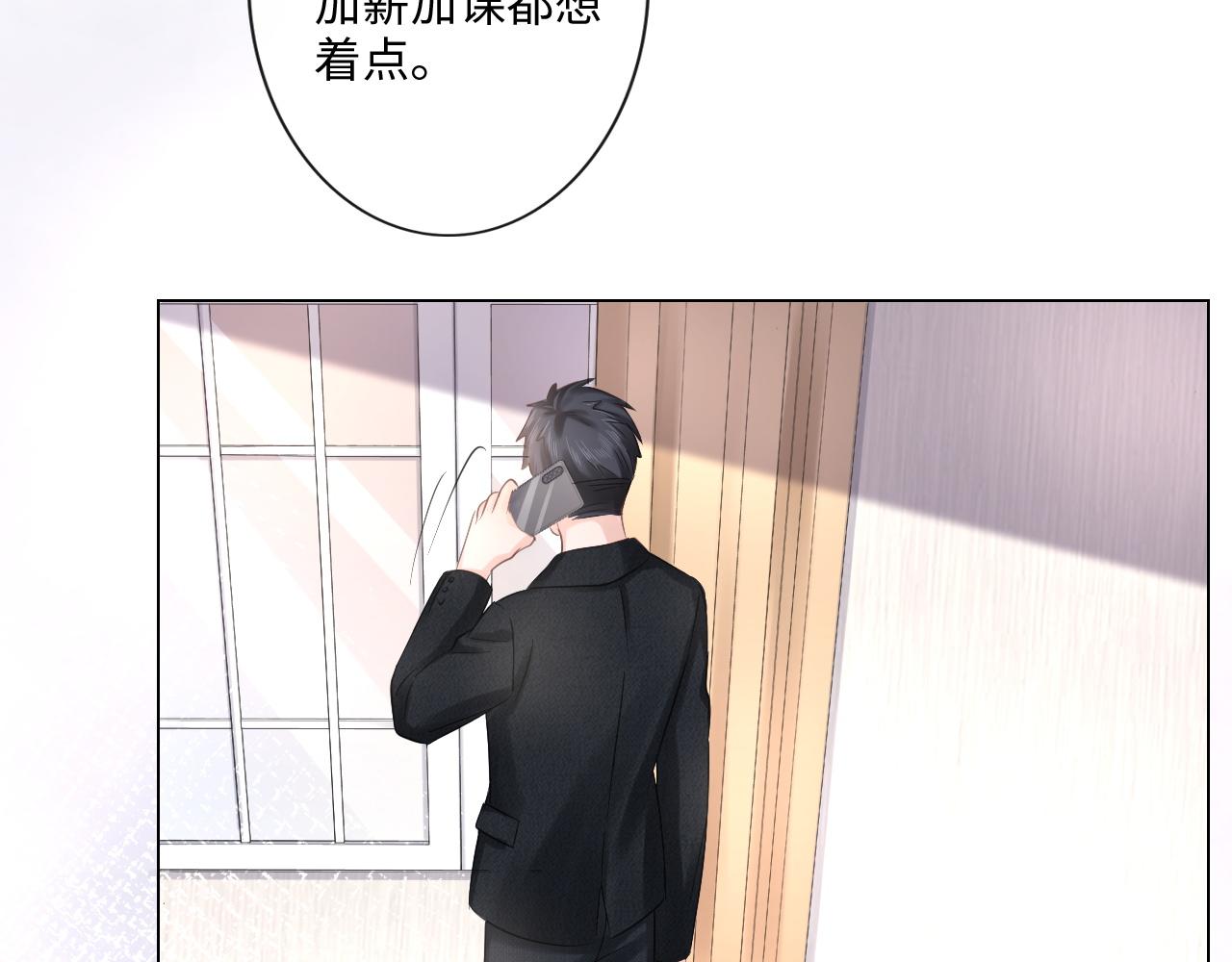 《占有姜西》第31话 牵挂 第25页