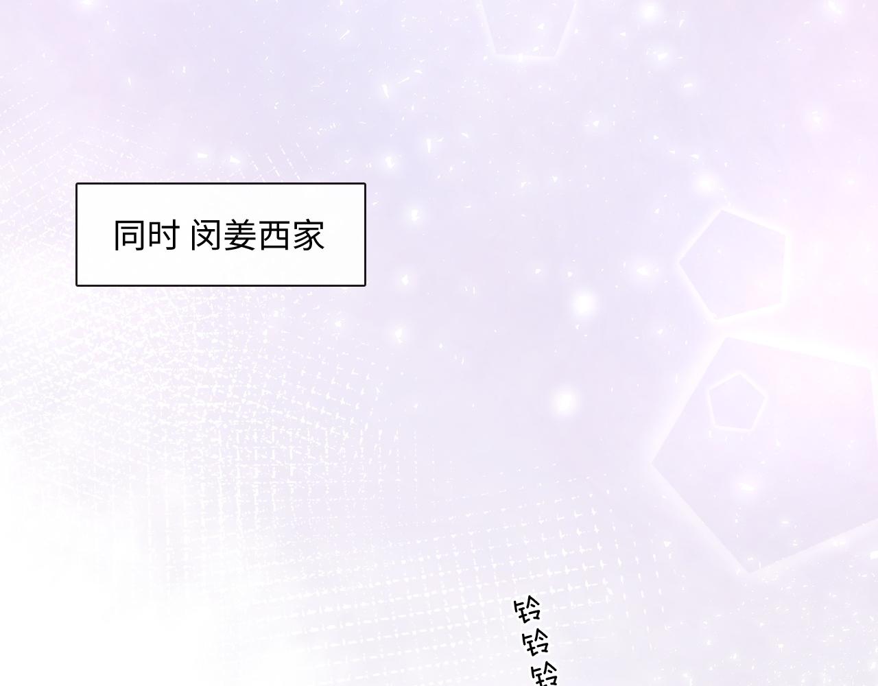 《占有姜西》第31话 牵挂 第27页