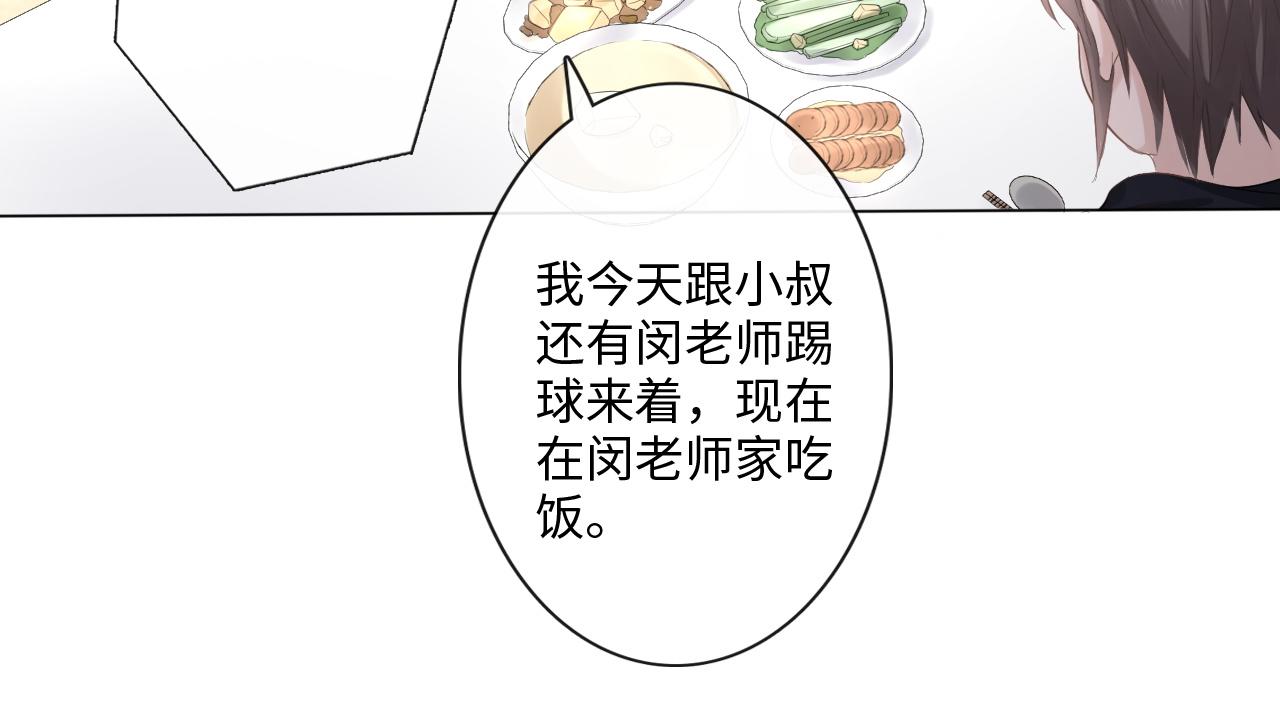 《占有姜西》第31话 牵挂 第30页