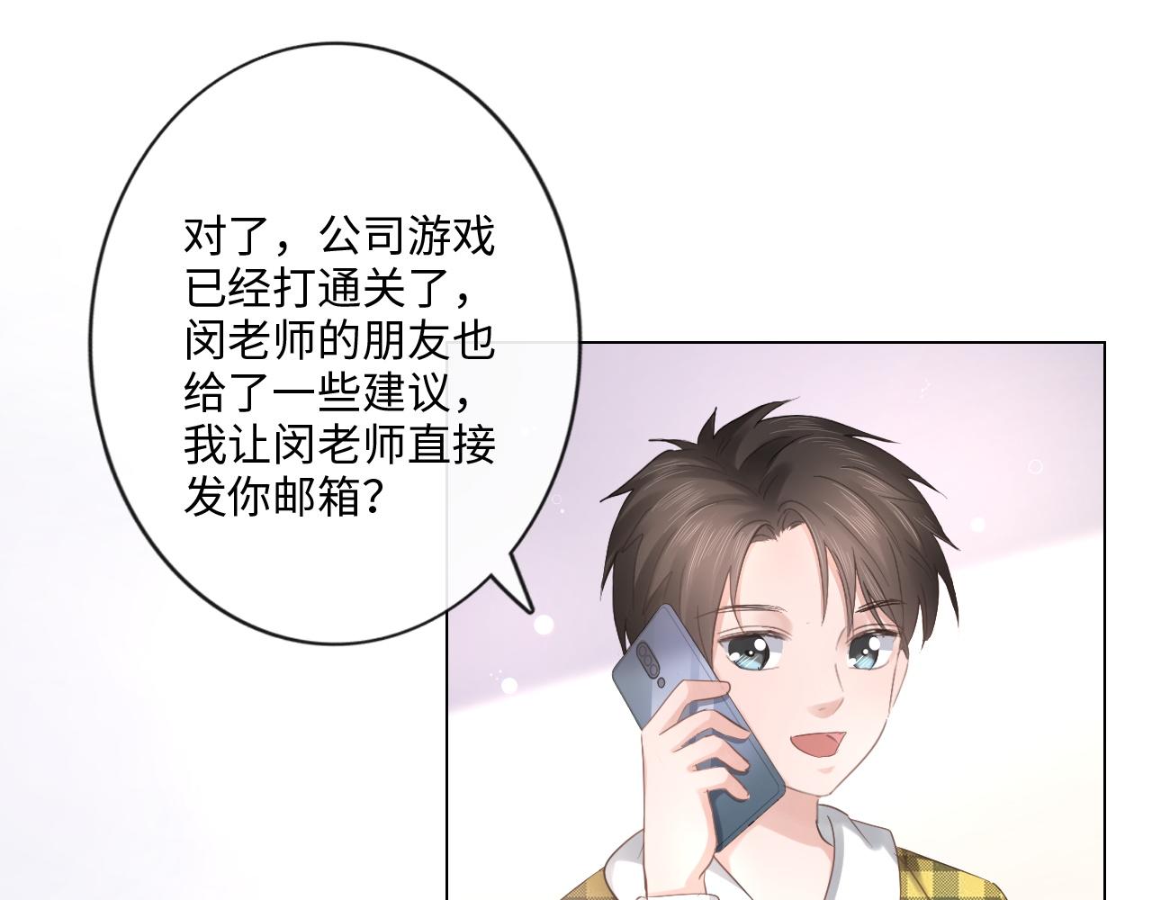 《占有姜西》第31话 牵挂 第31页