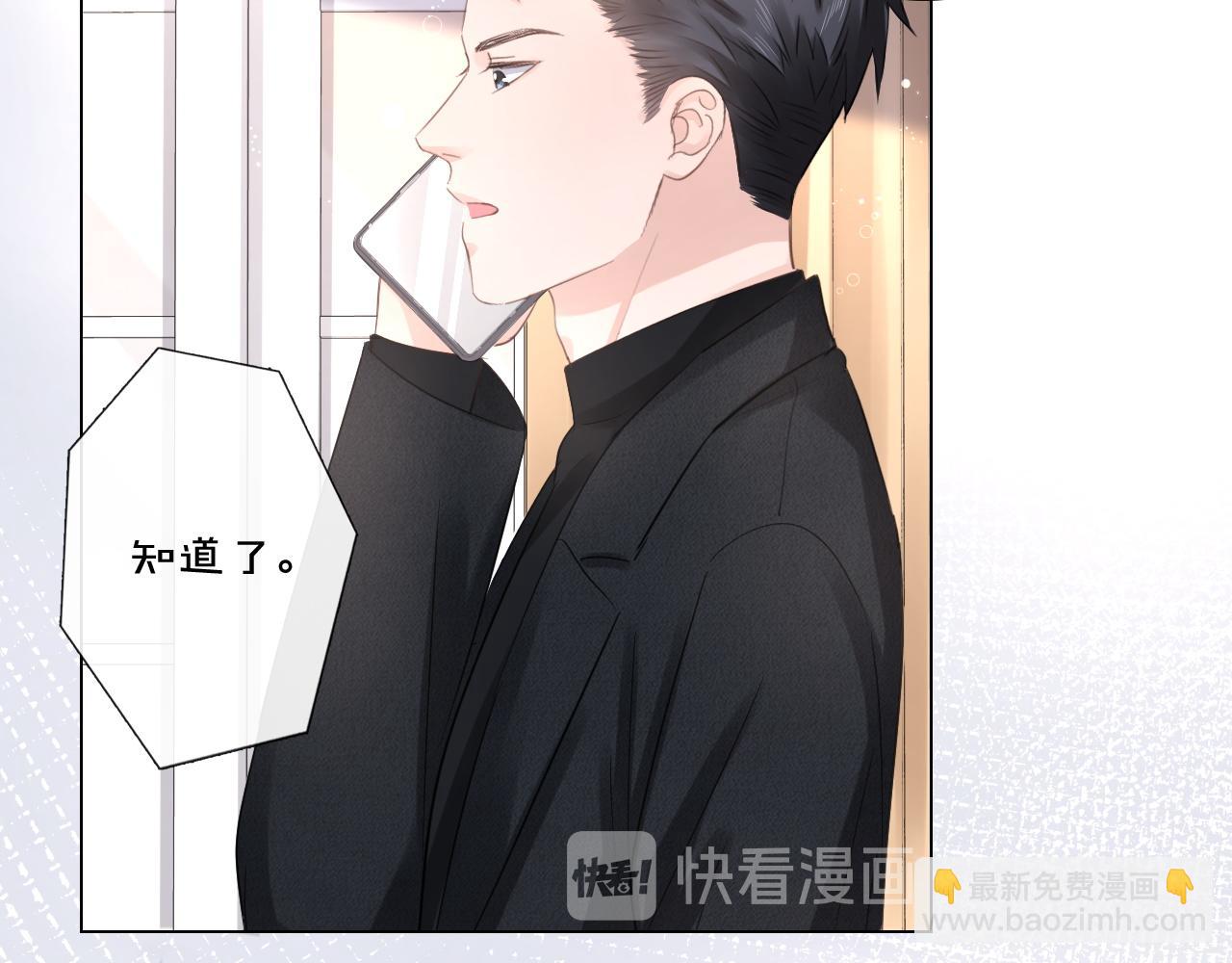《占有姜西》第31话 牵挂 第33页